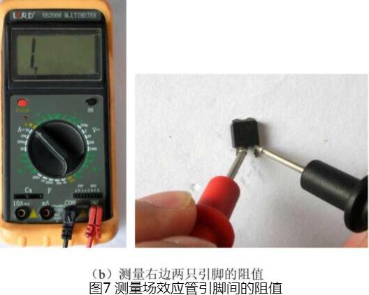 場效應管檢測 場效應管檢測
